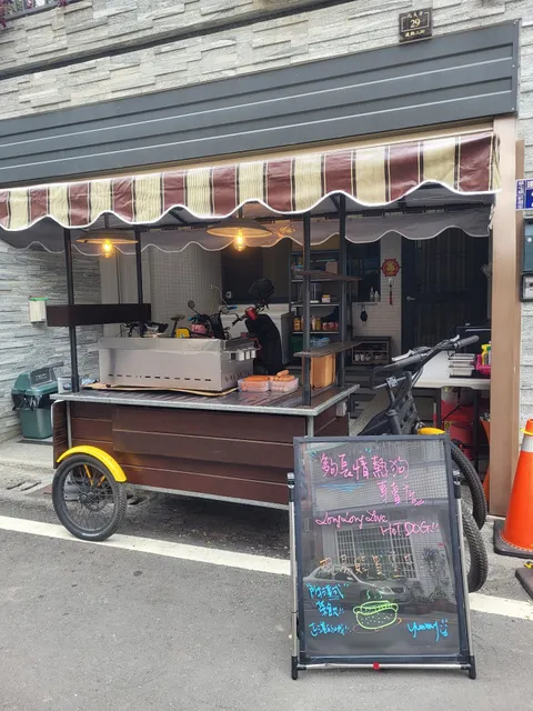 夠長情熱狗堡專賣店