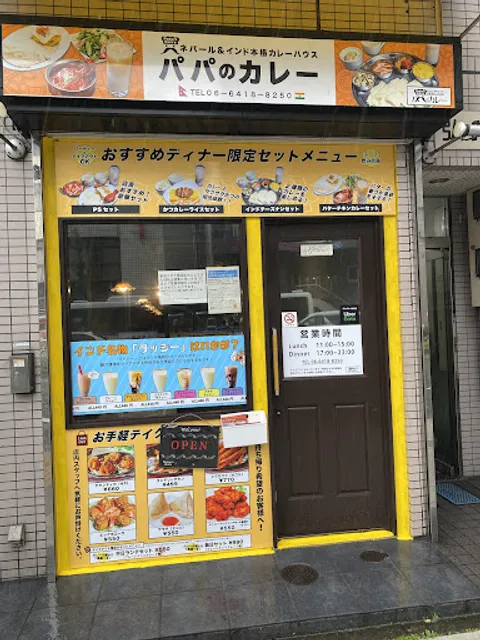 インド・ネパールパパのカレー