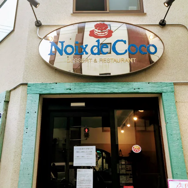 絶品ローストビーフ 蟹肉丼 ノワ ド ココ 大阪天神橋筋六丁目