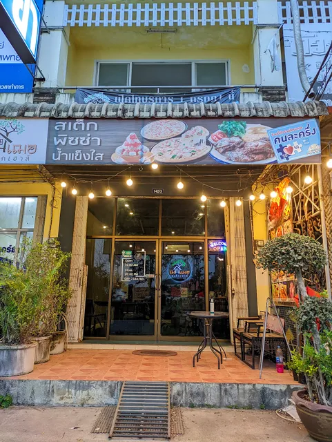 ฌ เฌอ สเต็กเฮ้าส์