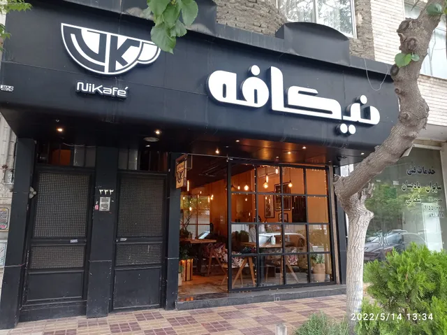 NiKafe نیکافه