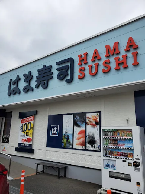 HAMA-SUSHI Sano Akasaka