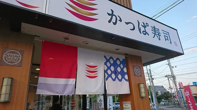 Kappa Sushi Hirosaki Yasuhara Store