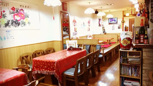 中国料理金華園