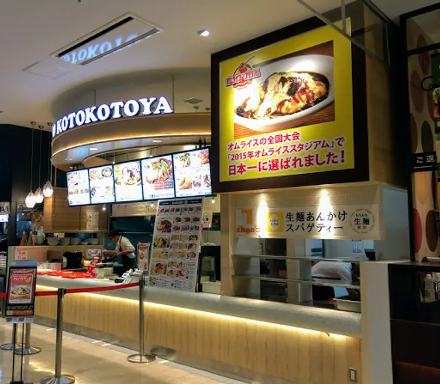 Kotokotoya Ionmorunagoyachayaten