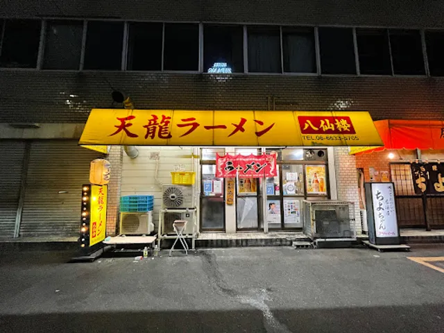 Tenryu-ramen Hassenro