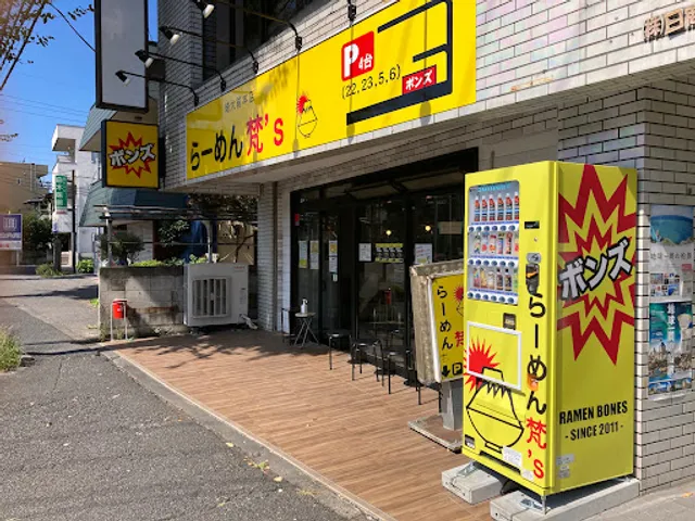 Ramen Bones Saitama Univ. Front