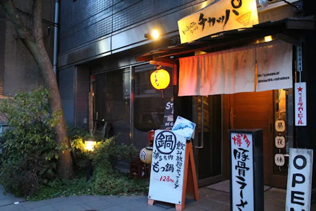 HAKATAラーメン チカッパ