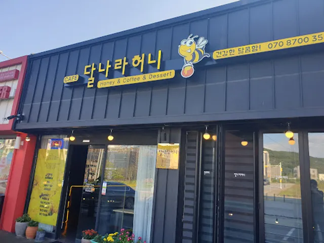 Dallala honey coffee