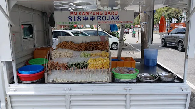 818 串串 Rojak