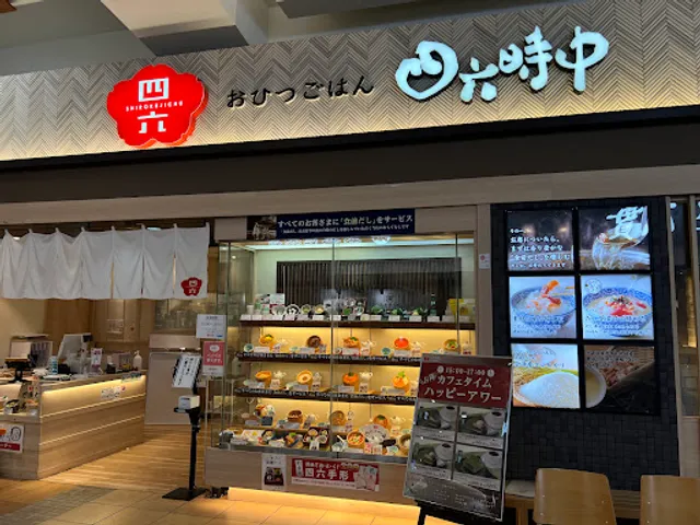 Ohitsu Gohan Shirokujichu