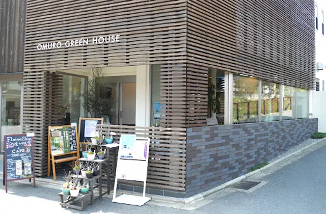 OMURO GREEN HOUSE (おむろグリーンハウス)