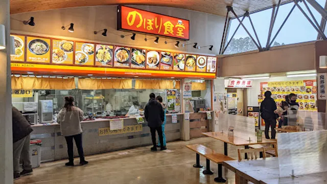のぼり食堂 道の駅 安達 智恵子の里