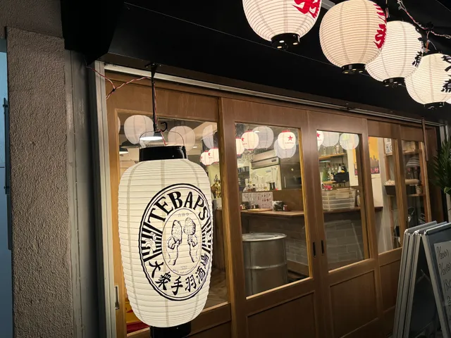 大衆手羽酒場 TEBAPS 吉祥寺