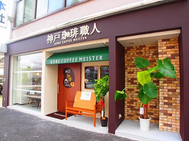 Kobe Coffee Meister Cafe