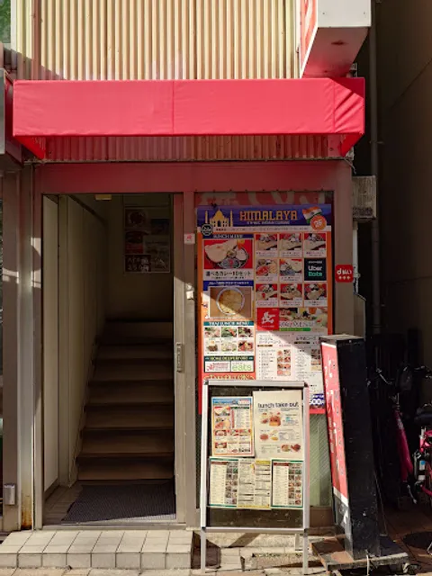 ヒマラヤダイニング&バー