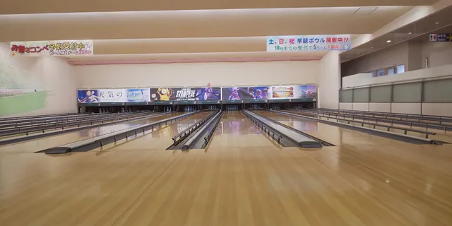 ジョイランドボウルみしま