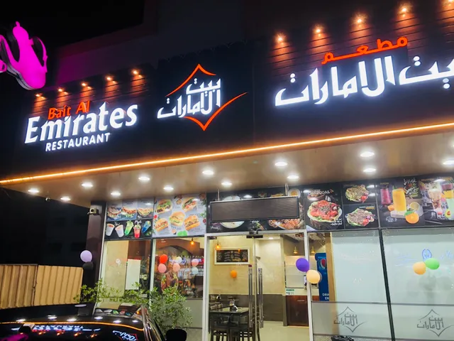 Bait Al Emirates Restaurant