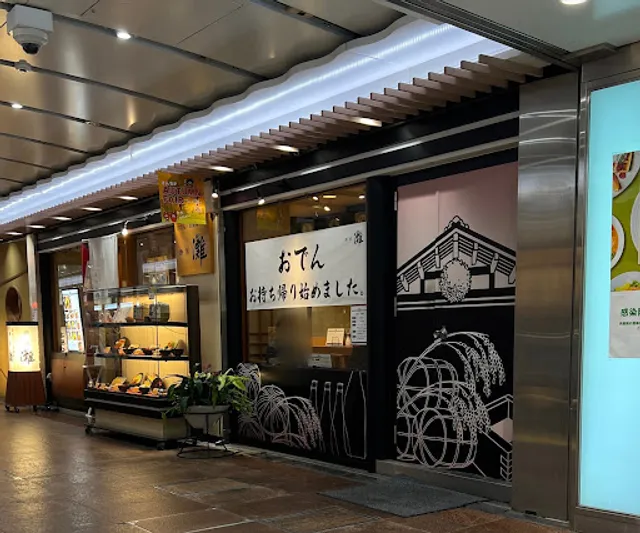 SAKE bar NADA in Santica