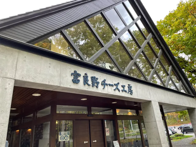 ふらのアイスミルク工房