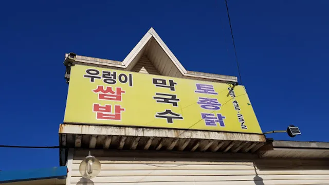 최대감네