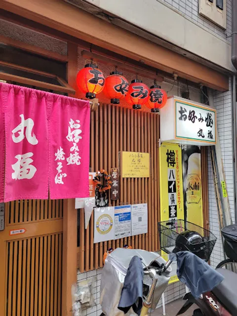 Okonomiyaki Marufuku