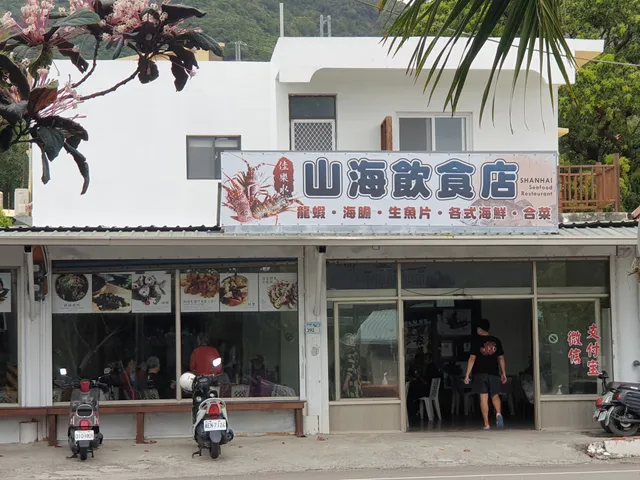 佳樂水山海海產