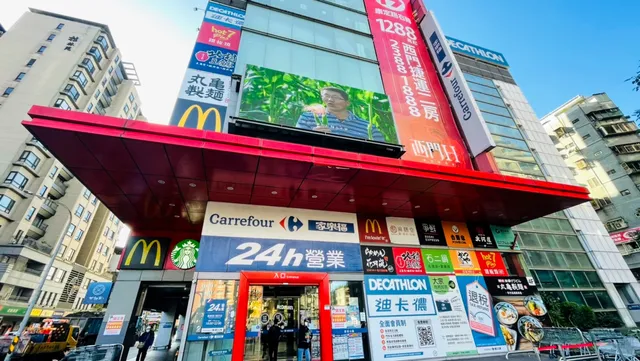 Carrefour Guilin Store