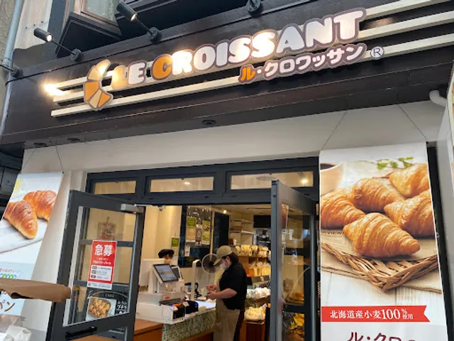 Le Croissant Tenjinbashi