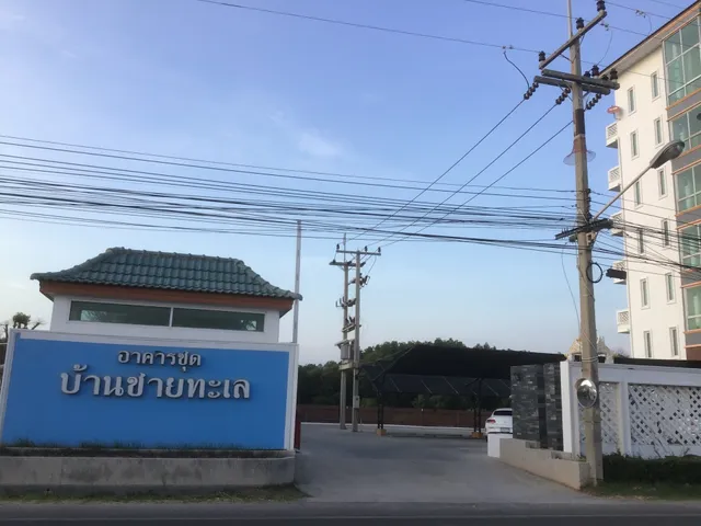 ที่พักติดทะเลระยอง:Banchaitalay Room