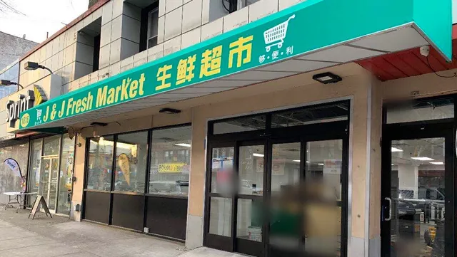 J&J Fresh Market 生鲜超市