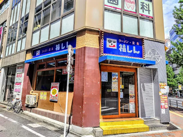 Fukushin Shinjuku Otakibashi