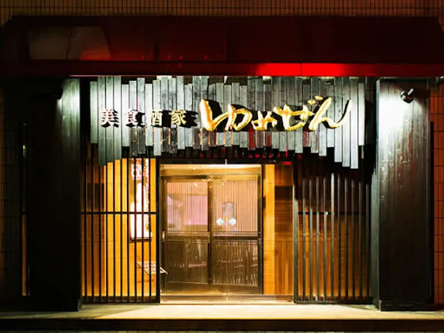 Yumezen Kumamoto Yatsushiro