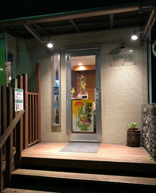 カゲツカフェ