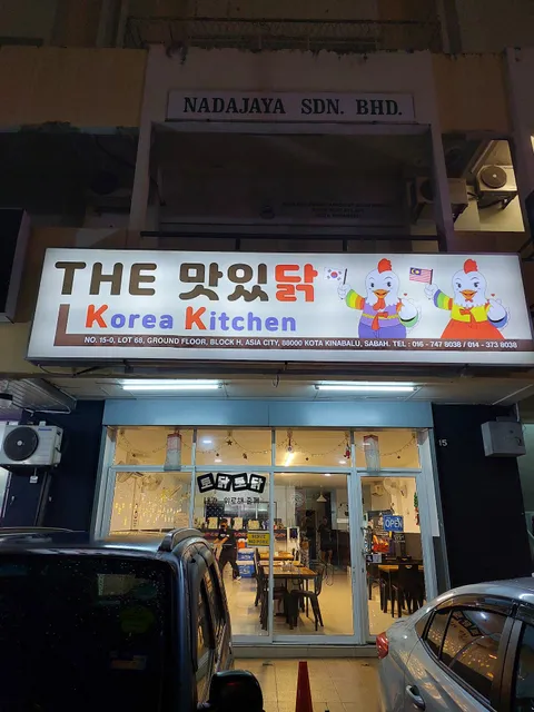 한식당 The Korea Kitchen 더 맛있닭