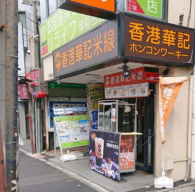 Hong Kong WAUKI SHOMEi & BEISEN WASEDA