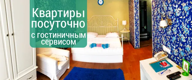 PARK HAUS Квартиры посуточно Петропавловск