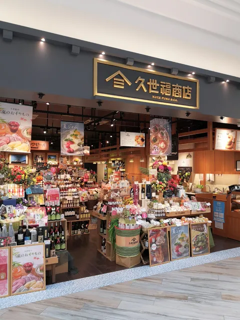 Sankuzeru Kuzefukushoten Ionmorukochiten