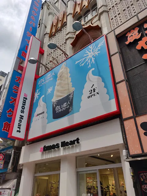 atmos pink Shibuya Store