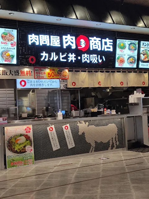 肉問屋肉まる商店 イオンモール神戸南店
