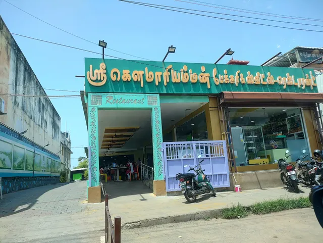Sree Gowmariamman Bakery & Sweets and cafe