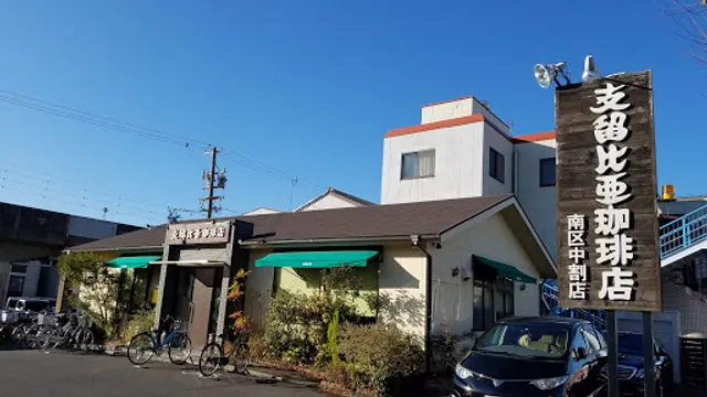 Silvia Coffee Nakawari