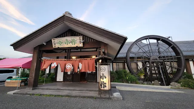 Kosaku Kawaguchiko