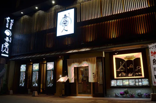 Wakana Chuo-eki Higashiguchi