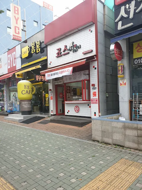 Lotteria Daegu chilgok maecheon Branch