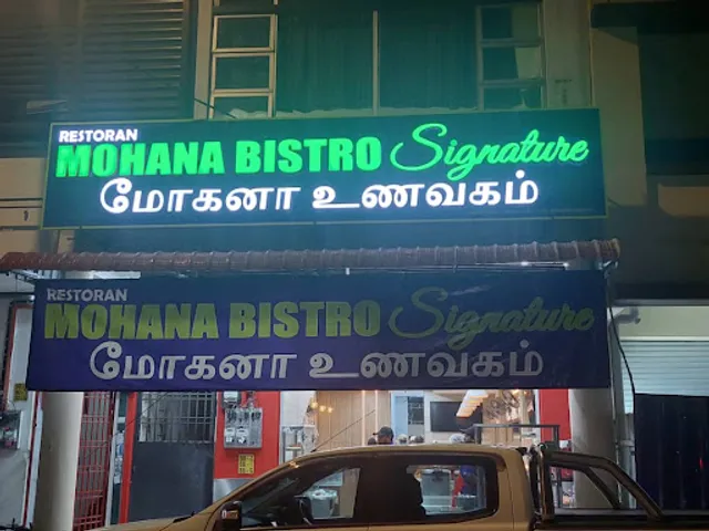 Mohana Bistro Signature