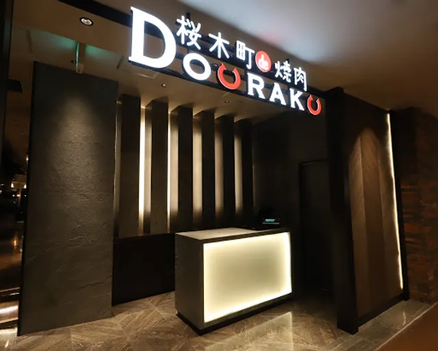 Sakuragicho de Yakiniku Douraku