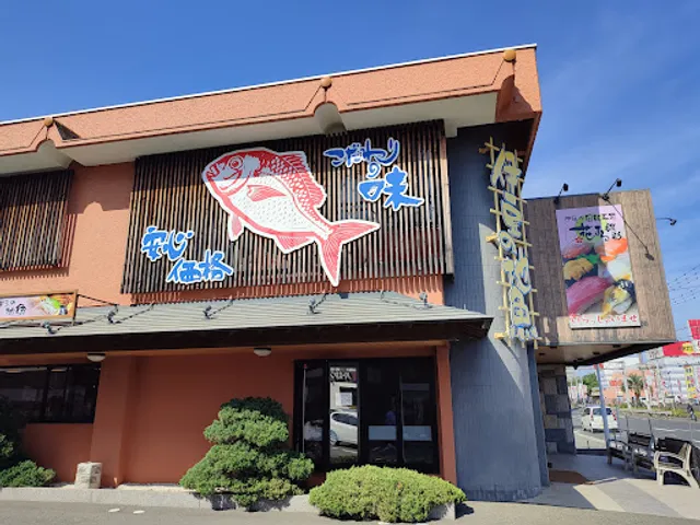 Hanamaru Yugawara shop