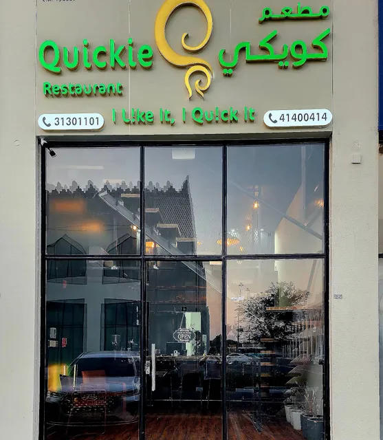 Quickie Restaurant مطعم كويكي