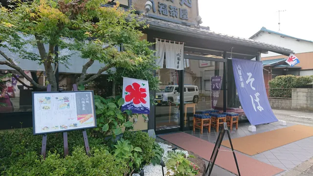 そば処 八福茶屋